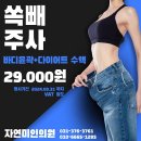 자연미인의원