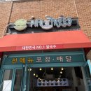 위례맛집 포트리스 쌀국수 다녀온 후기