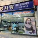 안경사랑 달동점 네이버블로그