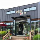 가야마루 이미지