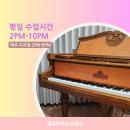 콩수학교습소 - 수원시 장안구 화산로 87 | 최우수학원상 부산진구 당감동 피아노레슨 셀라피아노교습소/신입생 모집중/개원초등학교 국제백양...