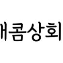 희망상회 이미지