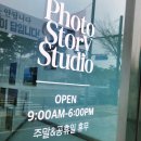포토스토리사진관 이미지