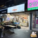 라인대주분식 이미지