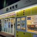 와구이닭 은근바베큐 이미지