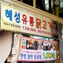 혜성유통 이미지