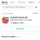 언노운피자 다산신도시점