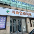 여수센텀정형외과의원 | 전라남도 여수시 여천동 정형외과 전문병원 추천 5곳 어깨 | 손가락 | 목 | 관절 | 무릎