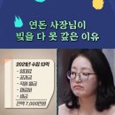 제주도 연돈 1년 매출 수준 이미지