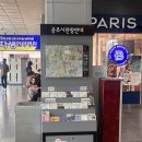 공주버스터미널 관광안내소 | 공주종합버스터미널 정보, 시간표 주차장 관광안내소