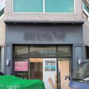 활천로 | 김해시 활천로 커피숍/카페 철거 후기 - 희망리턴패키지 철거지원금 폐업지원금 소상공인