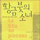 황금여인숙 이미지