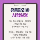 일정물류