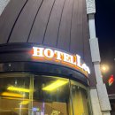 HOTEL LEO 이미지