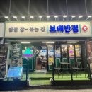 평산반점 이미지