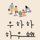 우하하농장 이미지