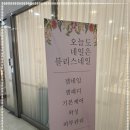 동백 브라질리언왁싱샵 블리스 후기