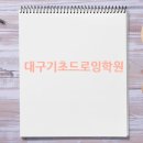 기초드로잉 이미지