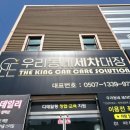 (주)슈즈야 | 대구 칠곡 손세차 잘하는 우리동네 세차대장 대만족해버린 솔직후기