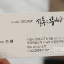 선현헤어 네이버블로그