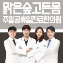 금곡한의원 이미지