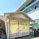 두바퀴자전거 - 밀양시 진장3길 8 | 경인아라뱃길 자전거대여 수리 계양역 두바퀴로 떠나는 여행 요금