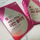 먹는 콜라겐 후기 추운 바람에도 이겨내봅시다!!