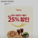 미스터피자 청주금천점 이미지