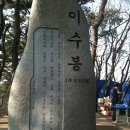 광교산 청계산 구룡산 대모산 종주 이미지