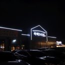 죽5리길 | 평택 맛집 오리고기 숯불 반반 구이 아이와 먹은 죽백5리집