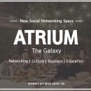 아트리움 더 갤럭시 네이버블로그