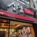 신참떡볶이칠곡석적점