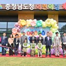 충청어린이집 이미지