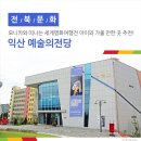 정은재 헤어 | 익산 예술의전당 - 모니카와 떠나는 세계명화여행전 아이와 가볼 만한 곳 추천!