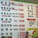 이모네 동태탕