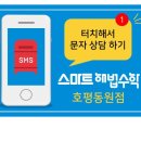 해법수학호평동원점