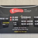 육더미샤브&국밥삼천포점