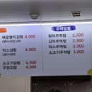 상옥자김밥 이미지