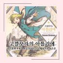애니코코 | [만화책/애니] 고깔모자의 아틀리에 1-15권 완독 후기 | 만화책 애니 추천, 미완결 | 스포 주의