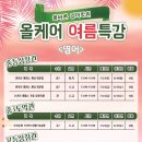올바론영어학원
