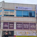 맥영어교습소
