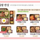 본도시락 부산연산점 이미지