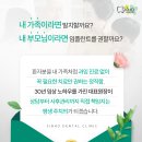 타코마신호드림치과의원 네이버블로그