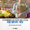 대한종합유통