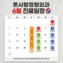 풋사랑 정형외과 의원 이미지