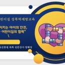 시립수청어린이집 이미지