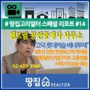 고리공인중개사사무소 이미지