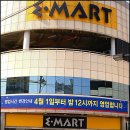 신세계마트 이미지