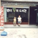 샘터작은도서관 이미지