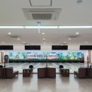 함양군볼링장 이미지